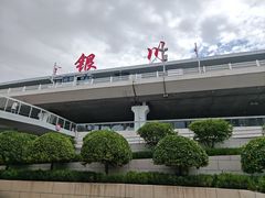 -银川河东国际机场