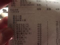 账单-海底捞火锅(泉城路店)