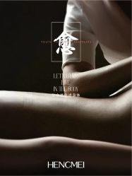 -恒美雅轩·品牌直营连锁