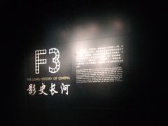 -上海电影博物馆