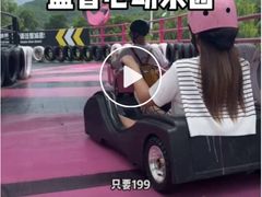 -盈香心动乐园