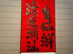 -汉巴味德自助餐厅(嘉定宝龙广场店)