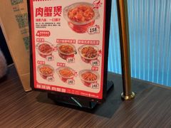 -胖哥俩肉蟹煲(梅溪步步高店)