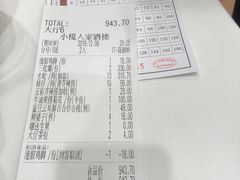 -小榄人家酒楼(民安店)
