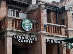 -星巴克(天津五大道店)