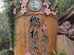 -观澜山水田园