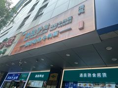 -丝路伊兰·兰州牛肉面(牛街总店)