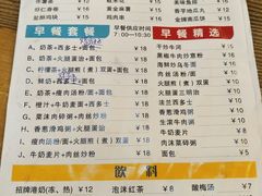 菜单-有缘茶餐厅(海府分店)