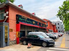 -土大力韩式烤肉料理(和平路店)