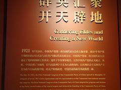 -中共一大纪念馆