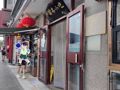 -护国寺小吃(地安门店)