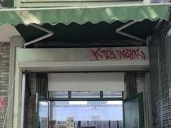 -天泽祥·鼓楼馒头(鼓楼店)