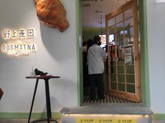 门面-野上麦田(中贸广场店)