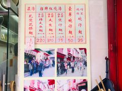 菜单-添發碗仔翅美食
