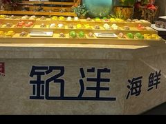 -乔哥铭洋海鲜自助(皇城恒隆广场店)