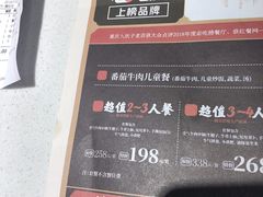 -受气牛肉·耙牛肉火锅(水晶郦城店)