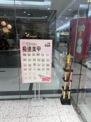 -悦指间美甲美睫