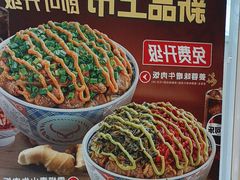 -吉野家(上亿广场店)