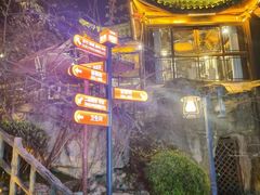 -巴倒烫陆派火锅山庄(南山总店)