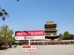 -台儿庄古城