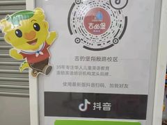 -吉的堡成长中心(五角场安波校区)