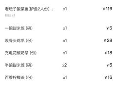 -太二酸菜鱼(汕头苏宁广场店)