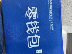 -中国邮政储蓄银行(漕河泾支行)