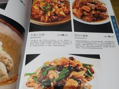 菜单-山丹丹西北菜(金贸大厦店)