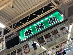 门面-陈根记大牌档