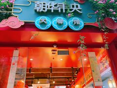 -老门东历史文化街区