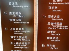 -上海浦东嘉里大酒店