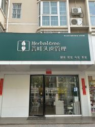 -菩叶脱发白发中心