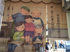 -家宴·灌蛋·沙茶面(曾厝垵店)