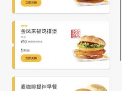 -麦当劳(无锡永乐店)