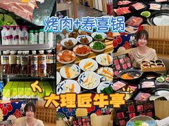 -匠牛亭·锅物烧肉放题自助(昆百大·泰业城店)