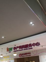 -孩子王童乐园(贵阳观山湖万达店)