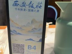 -西安饭庄·非遗陕菜(钟楼店)