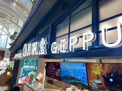 门面-月枫堂(长春这有山店)