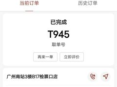 -茶理宜世(广州南站（站内）3楼B17检票口店)