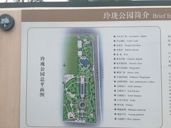 -玲珑塔公园