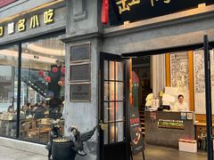 -缸鸭狗(天一广场店)