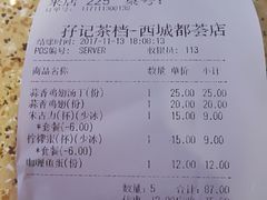 -孖记茶档·热腾茶餐(荔湾领展广场店)
