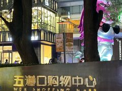 -中粮·祥云小镇