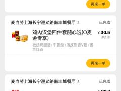-麦当劳(虹桥南丰城店)