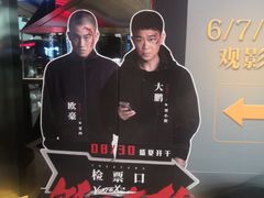 -苏宁影城