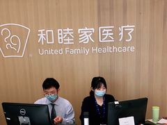 -上海和睦家医院泉口门诊部