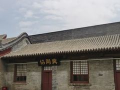 -阎锡山故居