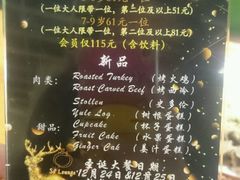 -So Lounge索兰至餐厅(蓝色港湾店)