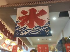 门面-怪物的冰与火(天虹商场中山路店)