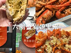 -三妹小龙虾·黄油蟹(华侨城总店)
